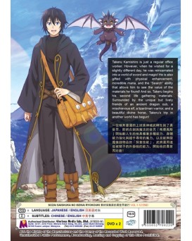 ENG DUB * SOZAI SAISHUKA NO ISEKAI RYOKOUKI VOL.1-12END 